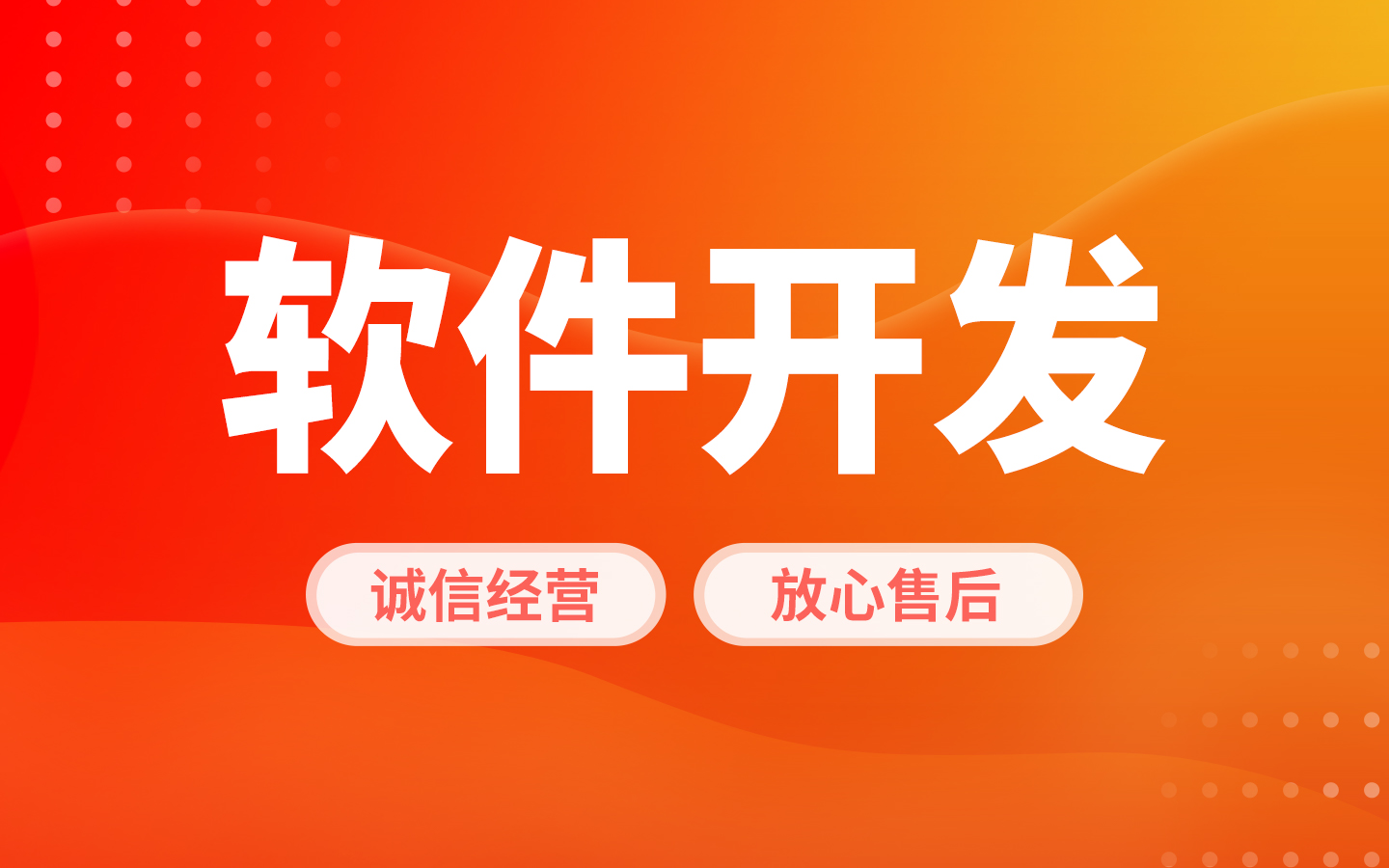  软件开发财务物联网管理项目管理CRM系统教育