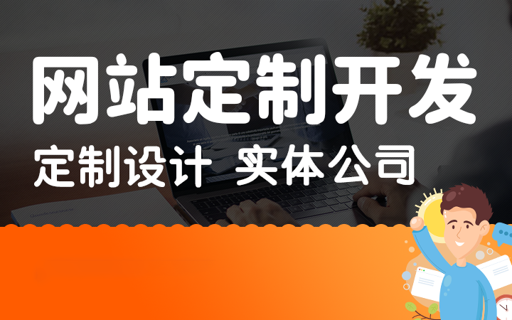 网站建设公司官网企业响应式制作电商城网页前端开发