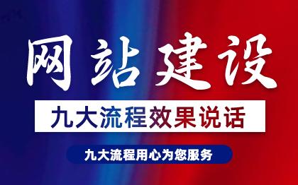 企业门户官网站建设模板建站电商定制作开发商城网页