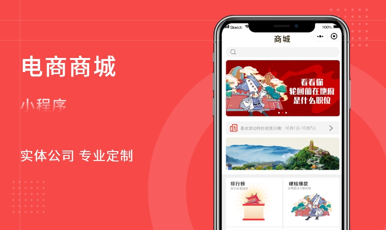 微信小程序定制开发saas商城餐饮H5公众号前端后端开发