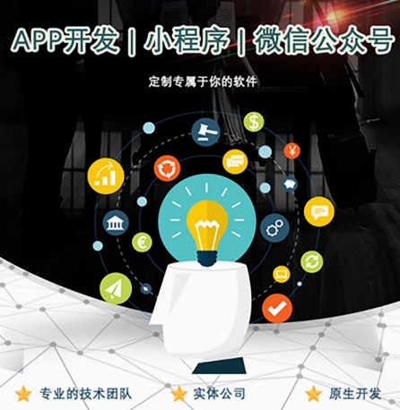 分销商城餐饮模板制作设计APP定制开发